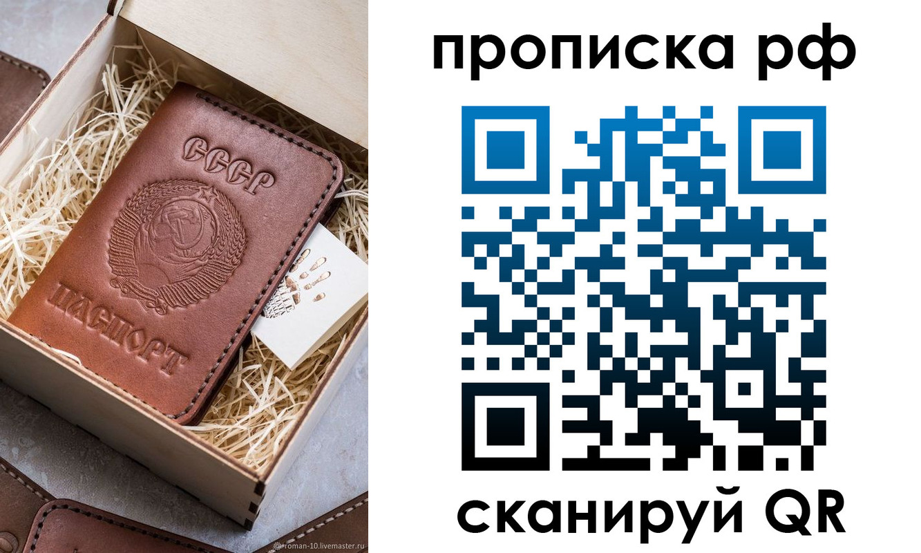 временная регистрация в Удомле