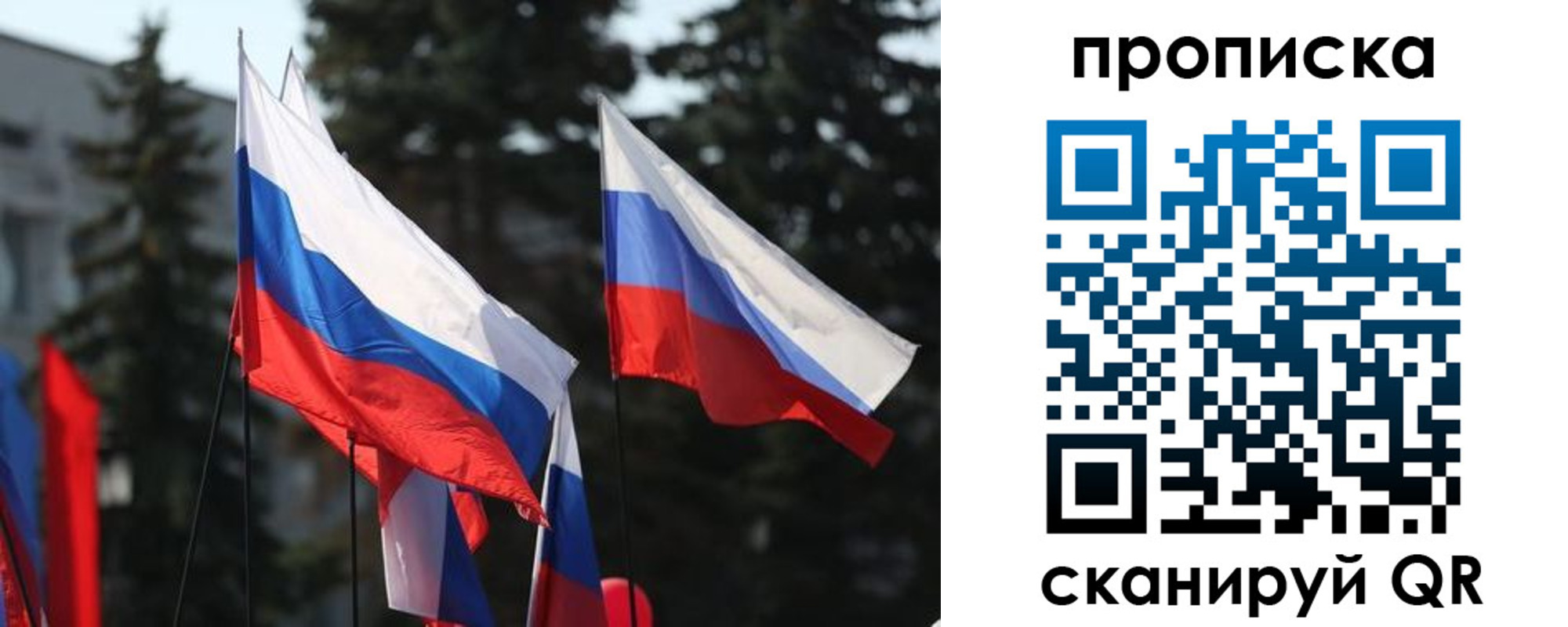 временная регистрация недорого в Удомле
