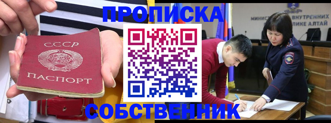 временная регистрация гарантия в Удомле