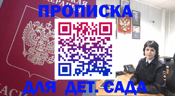 регистрация в Удомле